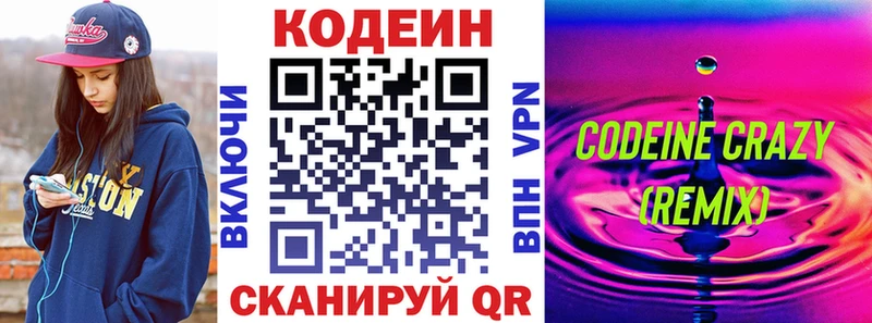 Codein Purple Drank  Дубна 