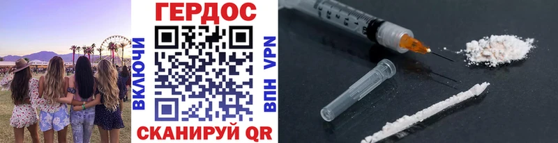 ГЕРОИН белый  Дубна 