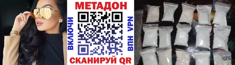 МЕТАДОН methadone  Дубна 